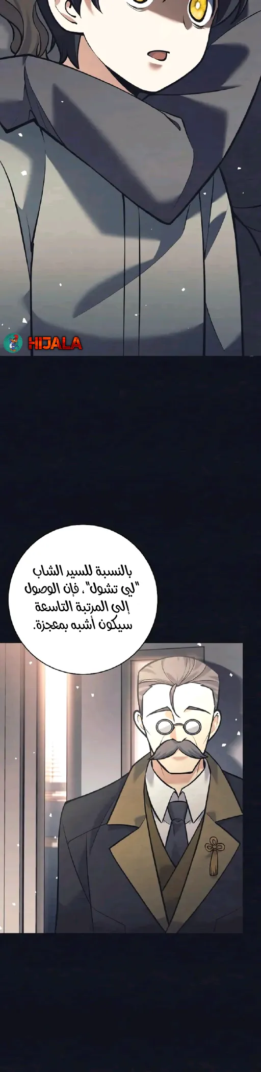 Read The Illegitimate Who Devours Weapons AR Manga Online