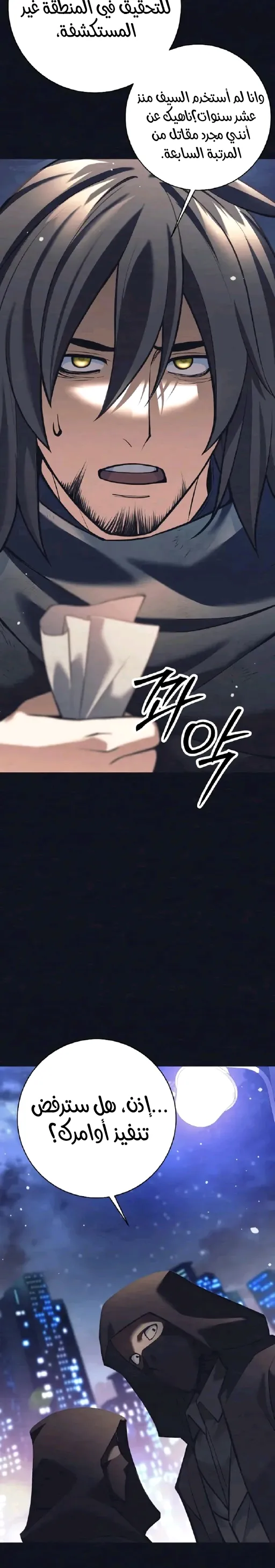 Read The Illegitimate Who Devours Weapons AR Manga Online