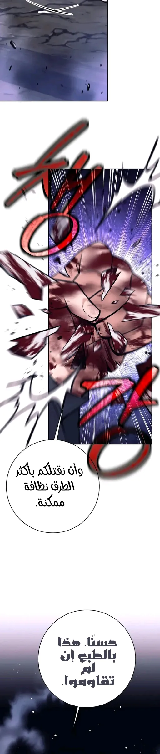 Read The Illegitimate Who Devours Weapons AR Manga Online