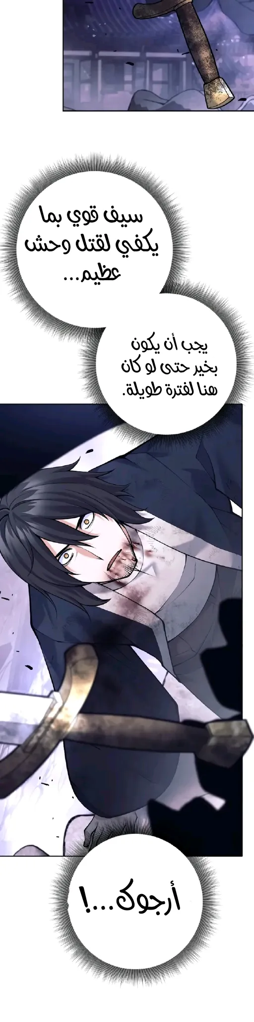 Read The Illegitimate Who Devours Weapons AR Manga Online