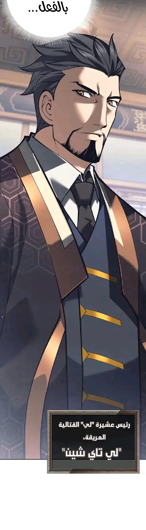 Read The Illegitimate Who Devours Weapons AR Manga Online