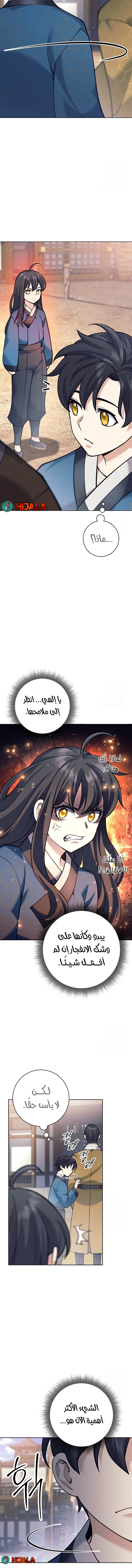 Read The Illegitimate Who Devours Weapons AR Manga Online