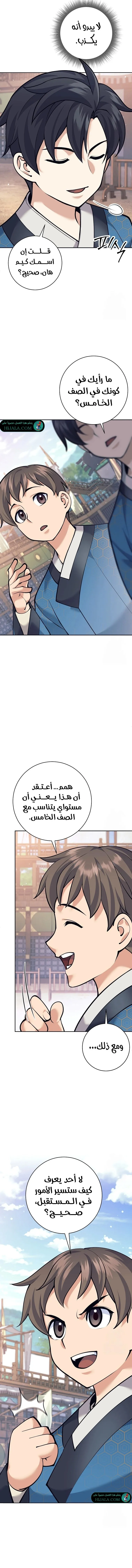 Read The Illegitimate Who Devours Weapons AR Manga Online