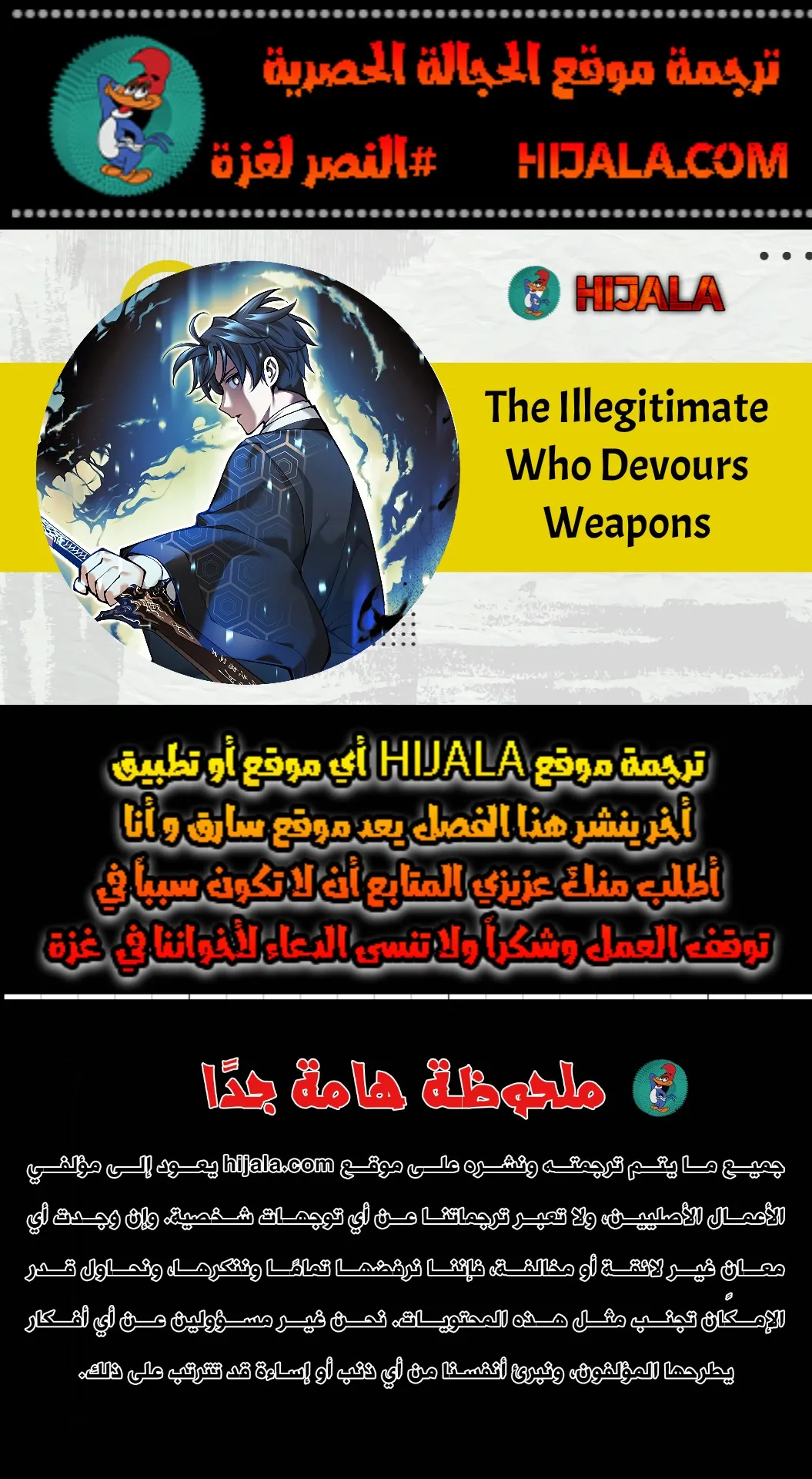 Read The Illegitimate Who Devours Weapons AR Manga Online