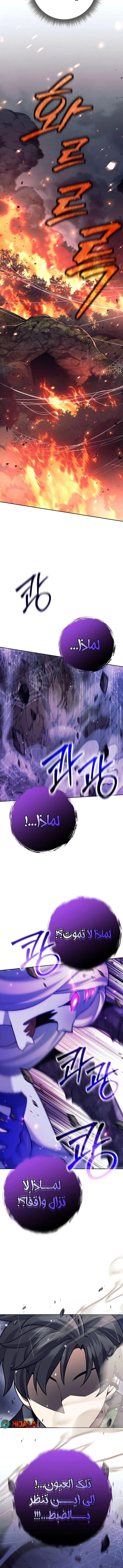 Read The Illegitimate Who Devours Weapons AR Manga Online
