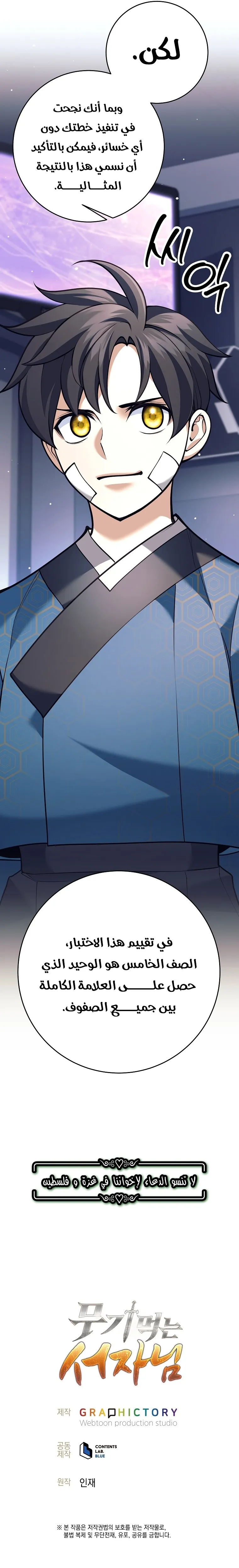 Read The Illegitimate Who Devours Weapons AR Manga Online
