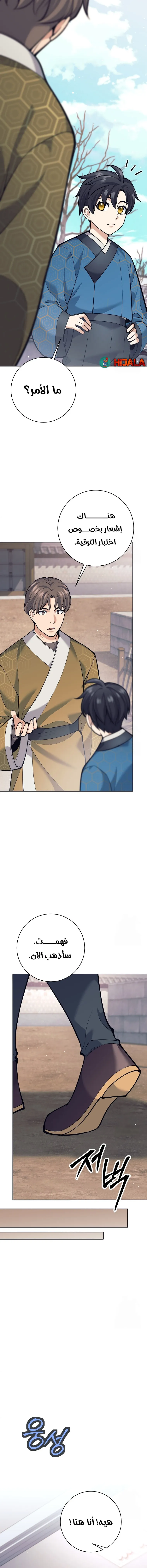 Read The Illegitimate Who Devours Weapons AR Manga Online