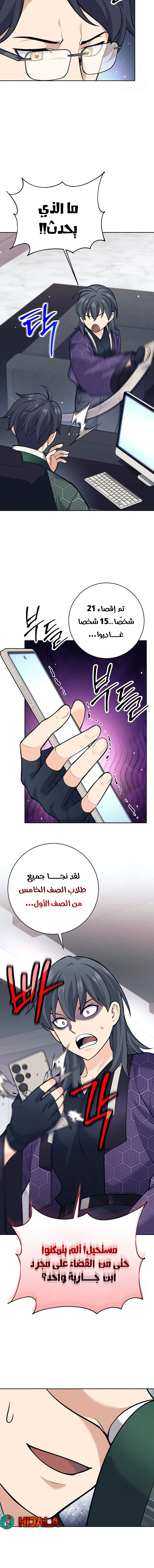 Read The Illegitimate Who Devours Weapons AR Manga Online