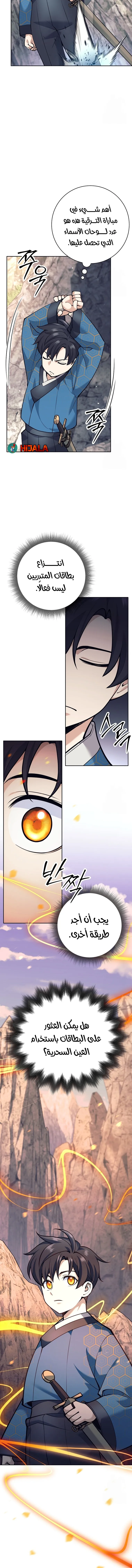 Read The Illegitimate Who Devours Weapons AR Manga Online