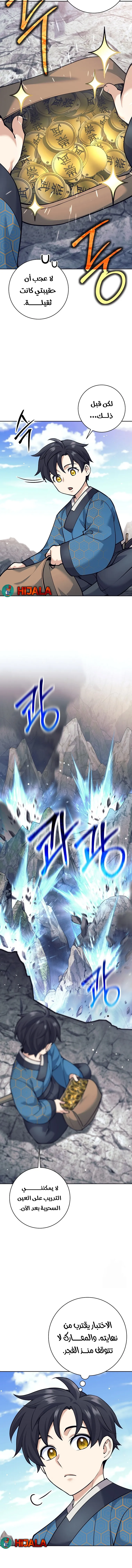 Read The Illegitimate Who Devours Weapons AR Manga Online