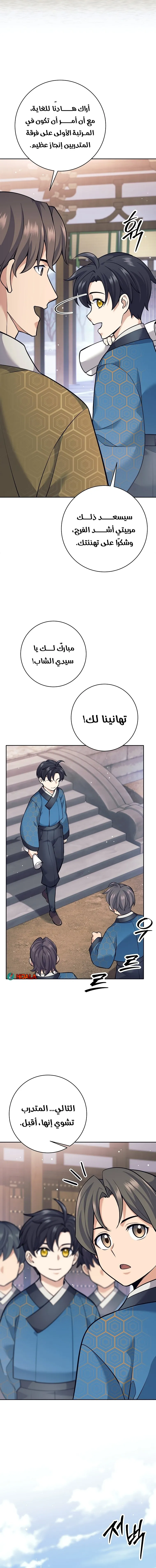 Read The Illegitimate Who Devours Weapons AR Manga Online