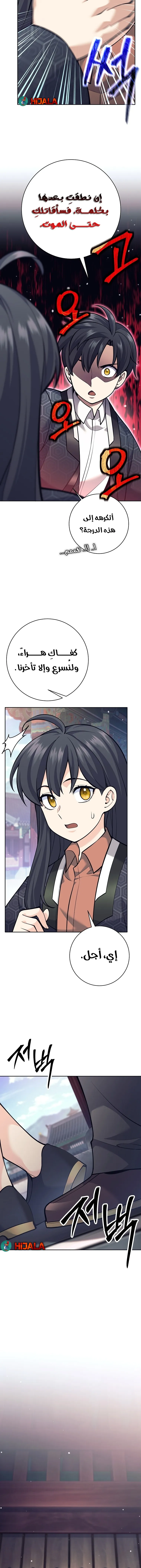 Read The Illegitimate Who Devours Weapons AR Manga Online