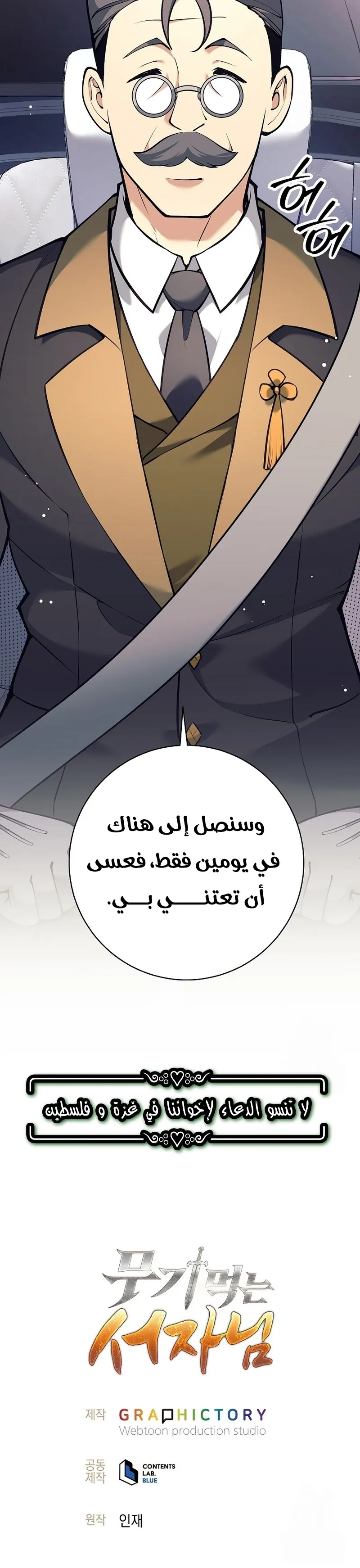 Read The Illegitimate Who Devours Weapons AR Manga Online