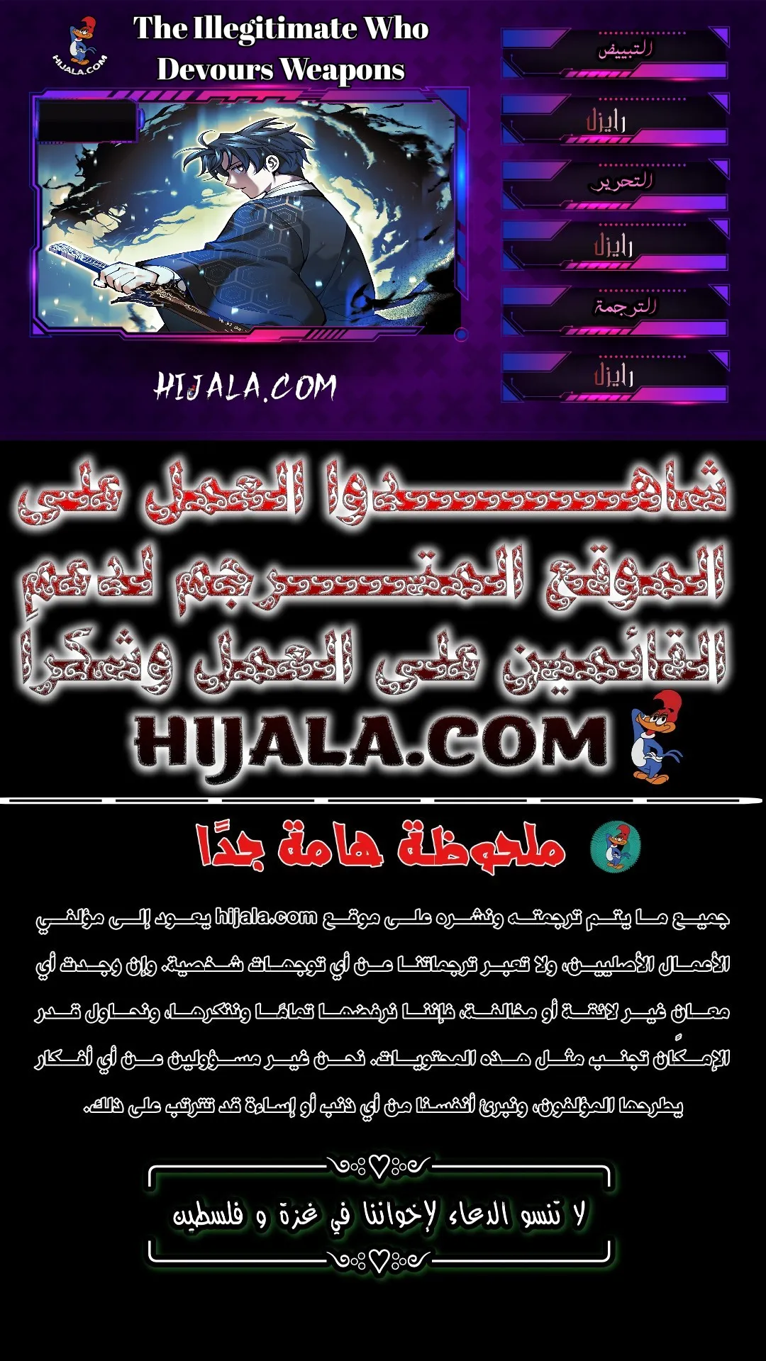 Read The Illegitimate Who Devours Weapons AR Manga Online