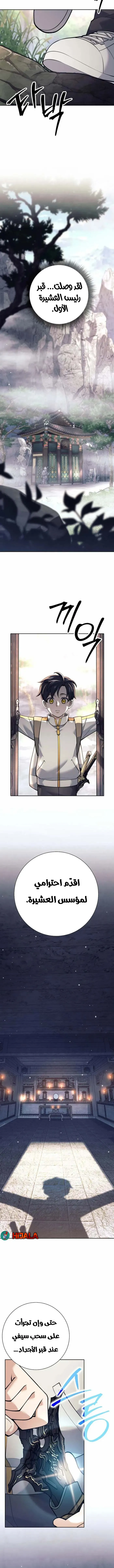 Read The Illegitimate Who Devours Weapons AR Manga Online