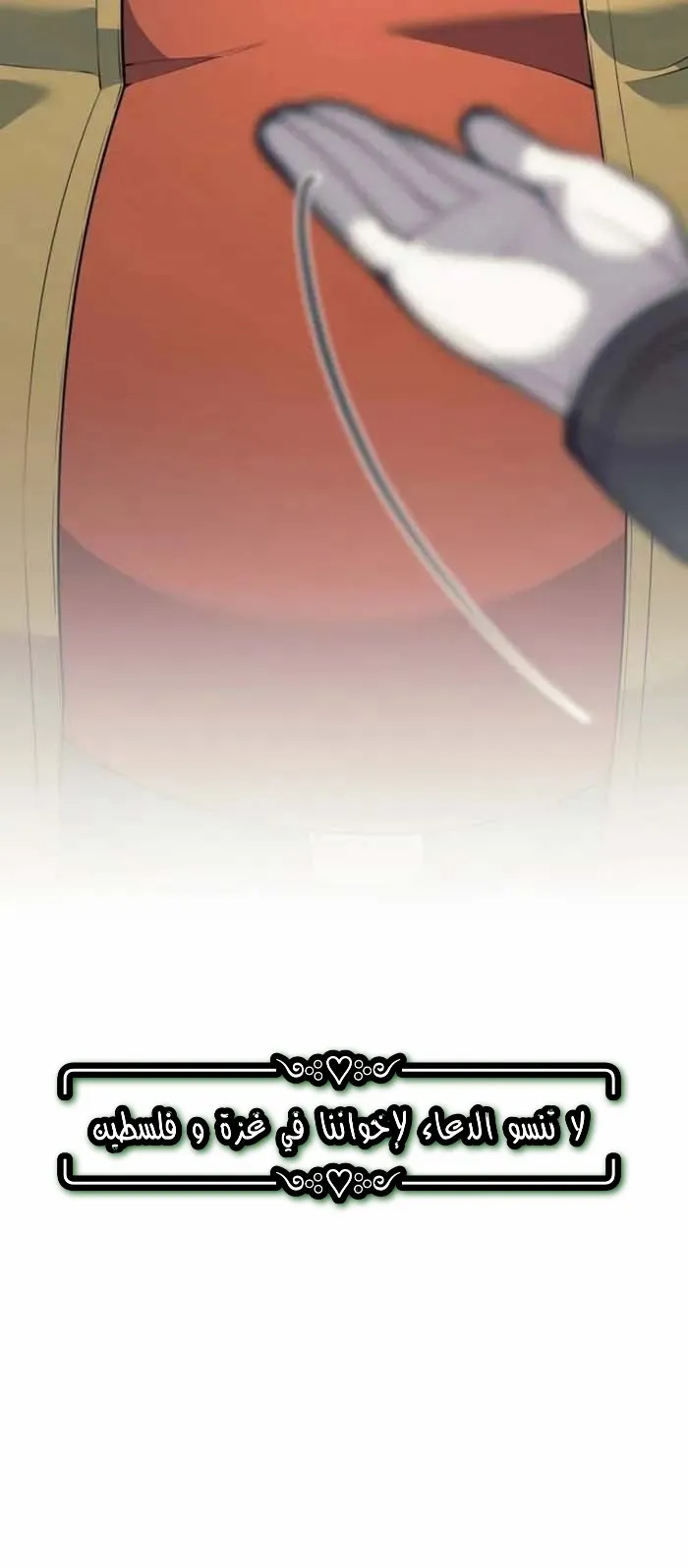 Read The Illegitimate Who Devours Weapons AR Manga Online