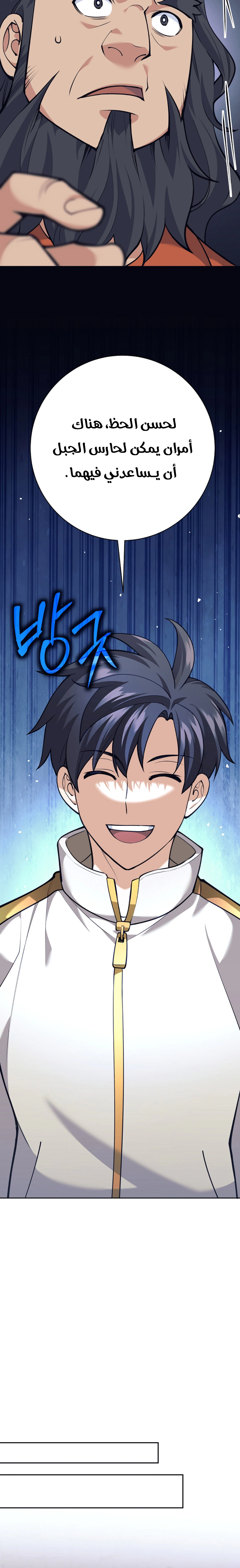 Read The Illegitimate Who Devours Weapons AR Manga Online
