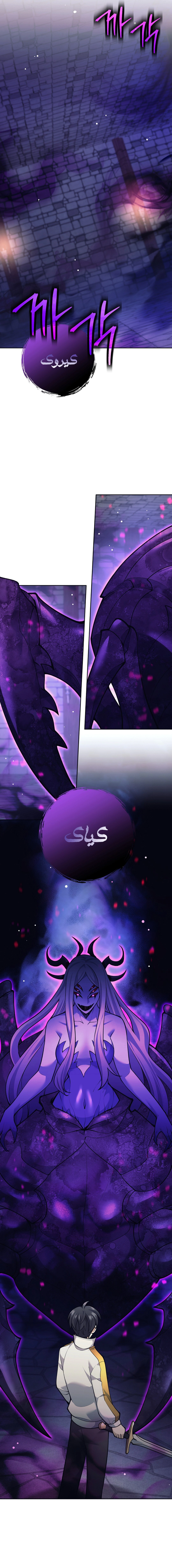 Read The Illegitimate Who Devours Weapons AR Manga Online