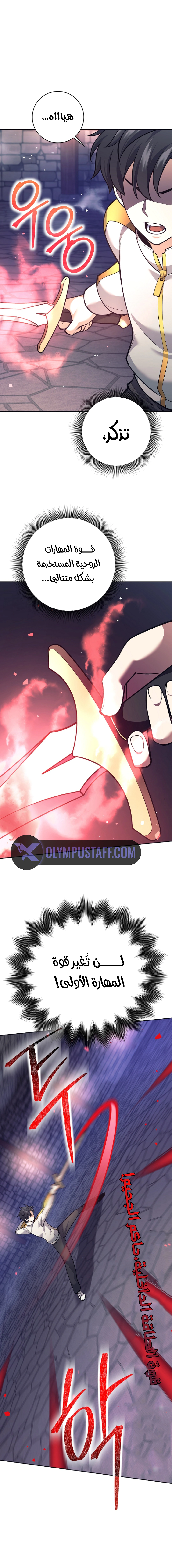 Read The Illegitimate Who Devours Weapons AR Manga Online