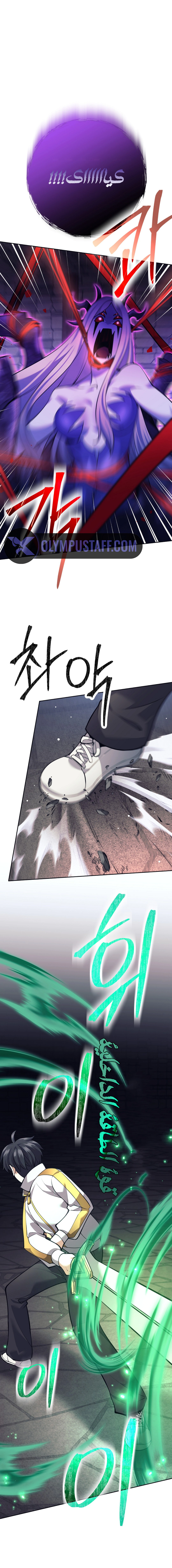 Read The Illegitimate Who Devours Weapons AR Manga Online