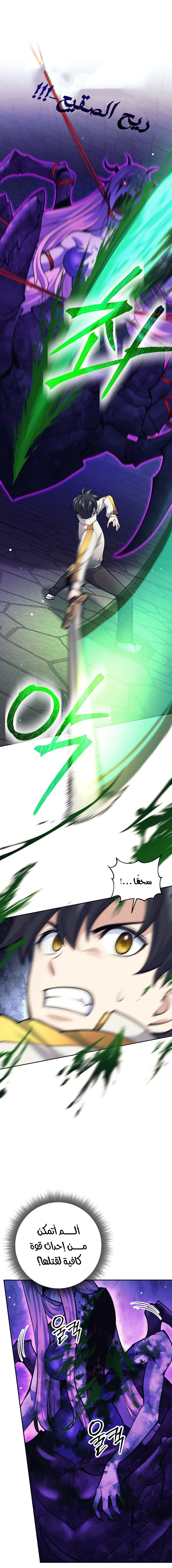 Read The Illegitimate Who Devours Weapons AR Manga Online
