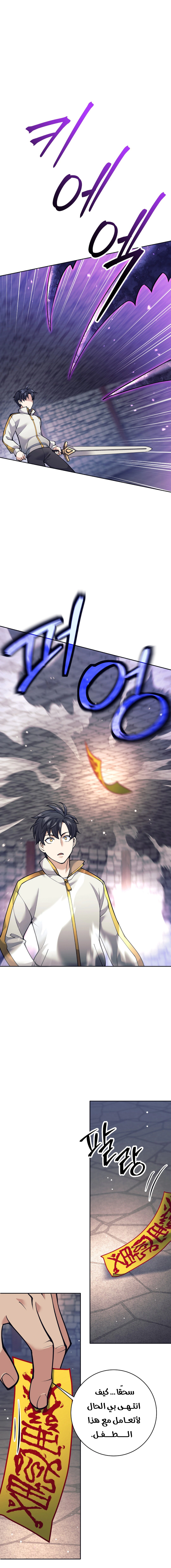 Read The Illegitimate Who Devours Weapons AR Manga Online