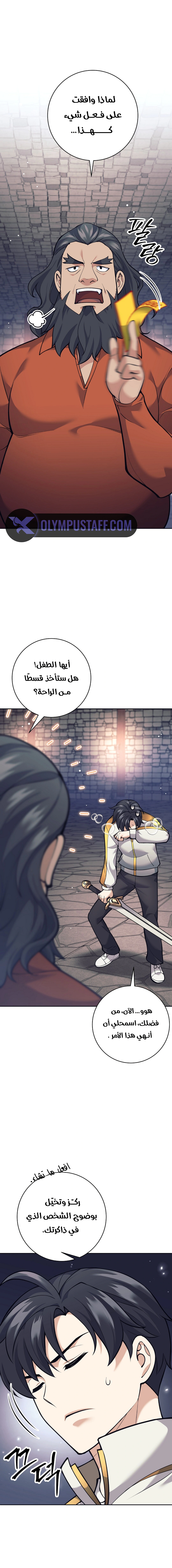Read The Illegitimate Who Devours Weapons AR Manga Online