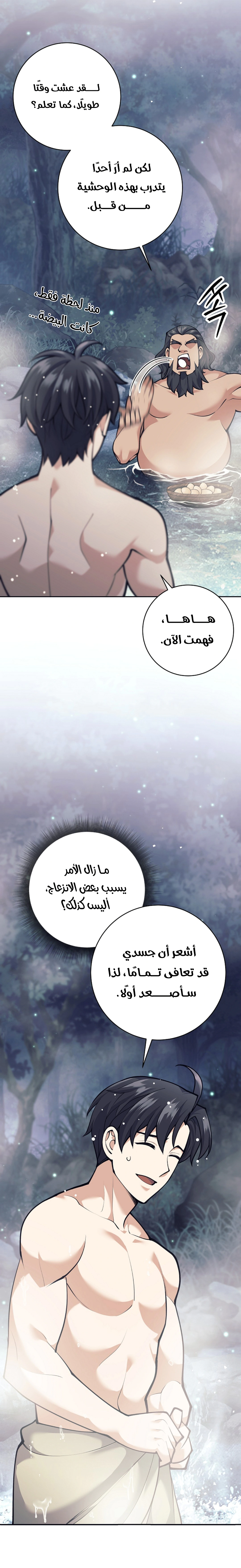 Read The Illegitimate Who Devours Weapons AR Manga Online