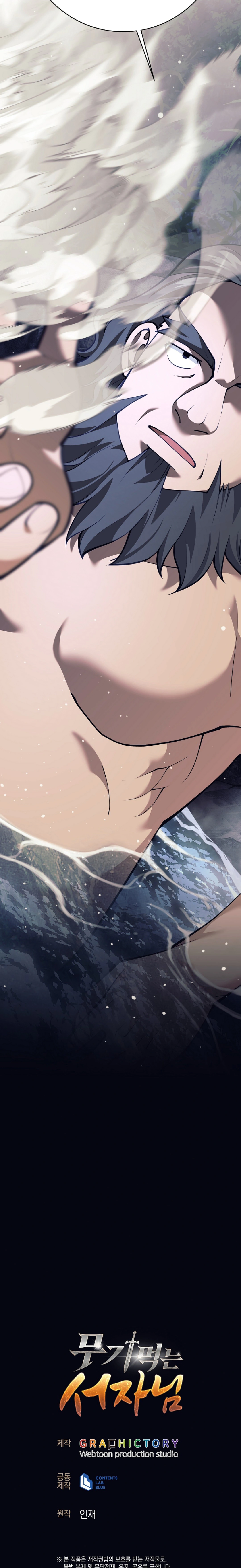Read The Illegitimate Who Devours Weapons AR Manga Online