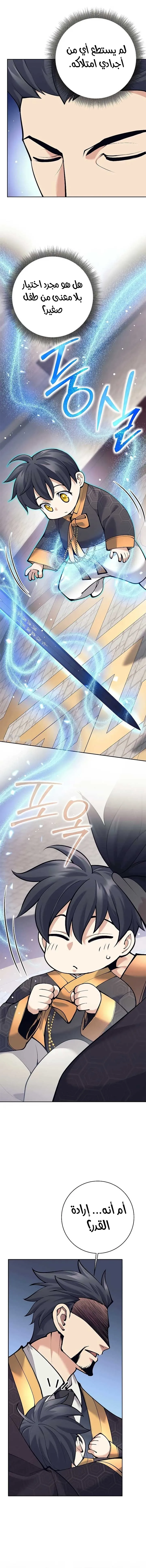 Read The Illegitimate Who Devours Weapons AR Manga Online