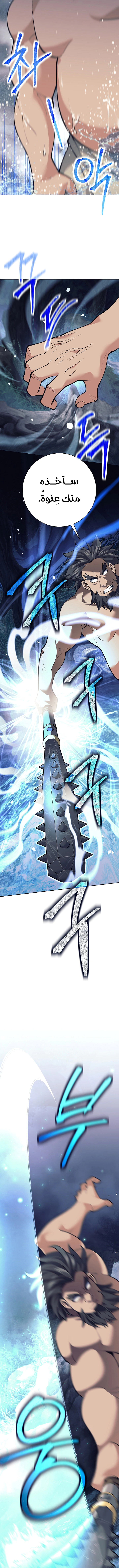 Read The Illegitimate Who Devours Weapons AR Manga Online