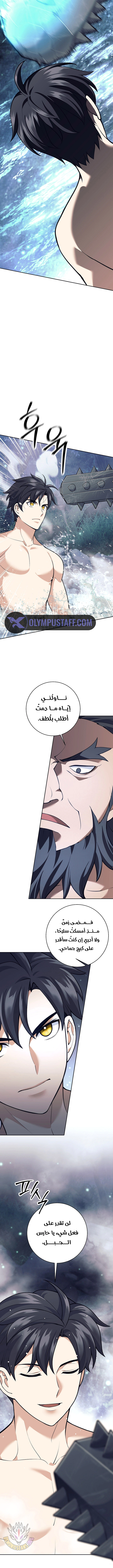 Read The Illegitimate Who Devours Weapons AR Manga Online