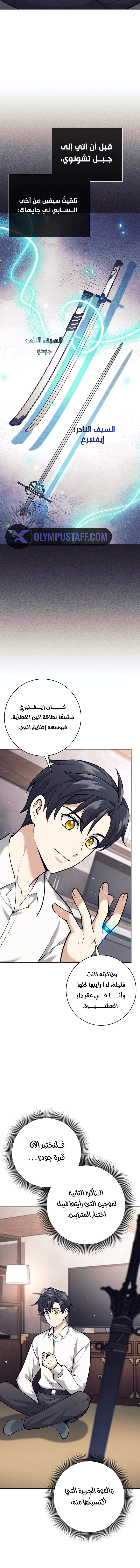 Read The Illegitimate Who Devours Weapons AR Manga Online