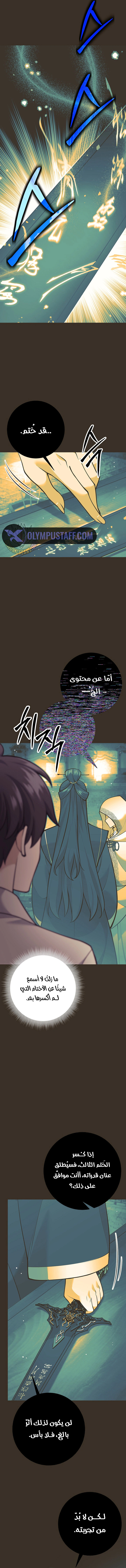 Read The Illegitimate Who Devours Weapons AR Manga Online