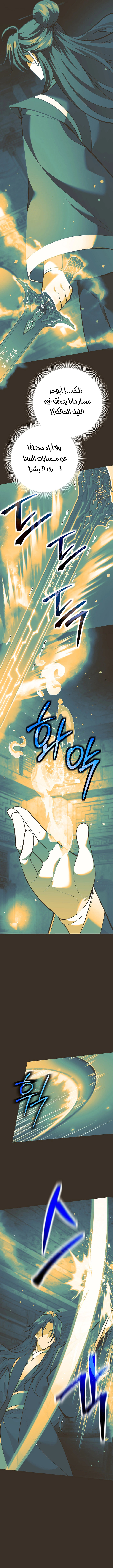 Read The Illegitimate Who Devours Weapons AR Manga Online