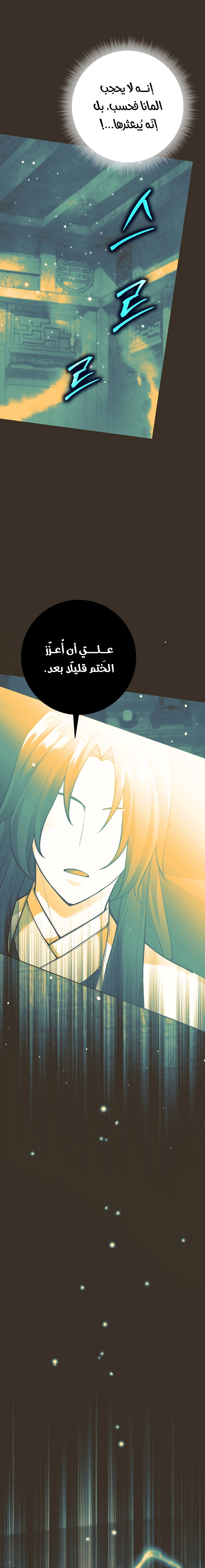 Read The Illegitimate Who Devours Weapons AR Manga Online