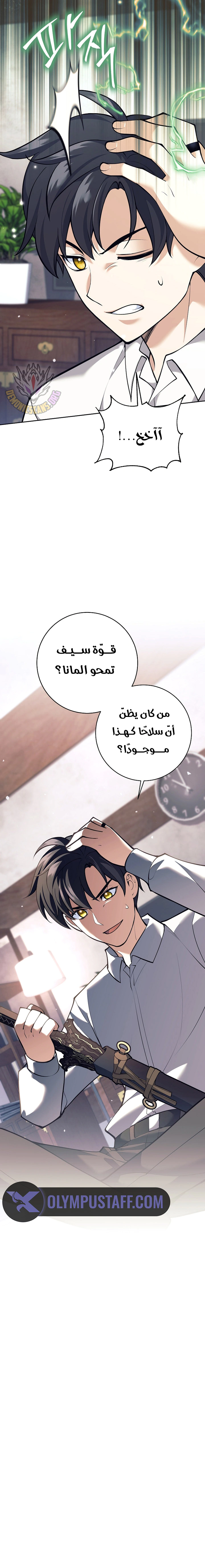 Read The Illegitimate Who Devours Weapons AR Manga Online