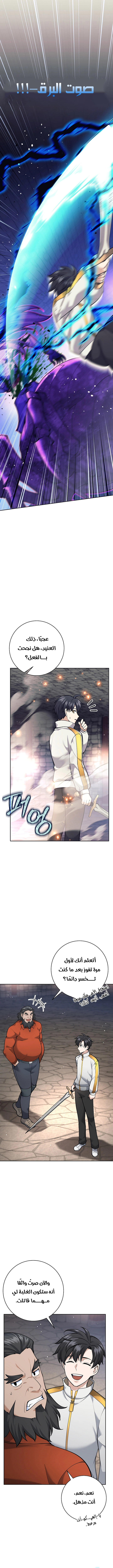 Read The Illegitimate Who Devours Weapons AR Manga Online