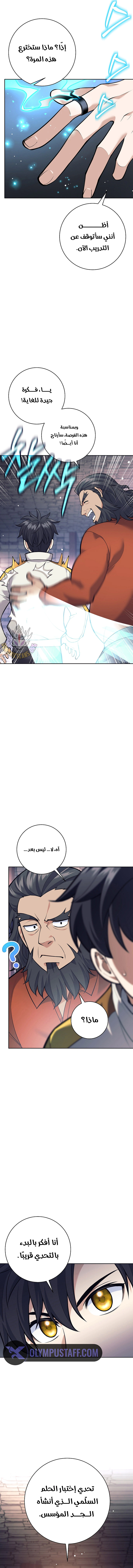 Read The Illegitimate Who Devours Weapons AR Manga Online