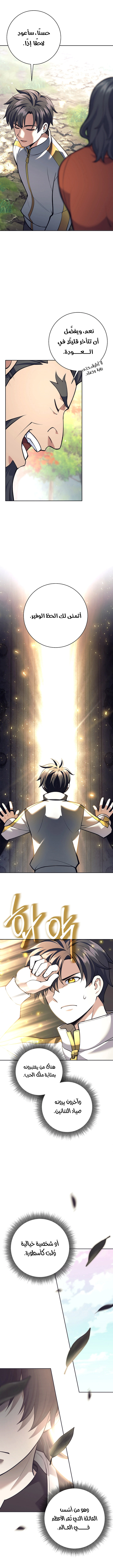 Read The Illegitimate Who Devours Weapons AR Manga Online