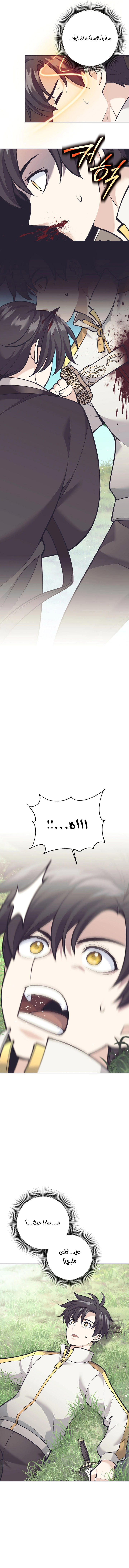 Read The Illegitimate Who Devours Weapons AR Manga Online