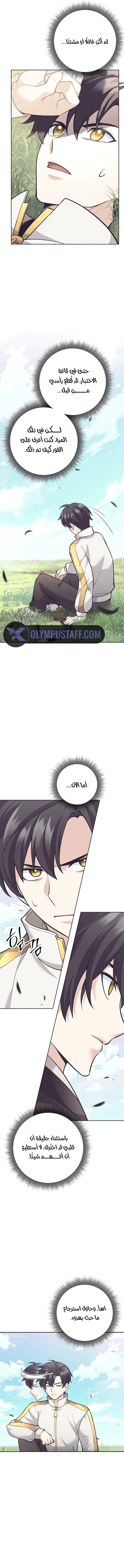 Read The Illegitimate Who Devours Weapons AR Manga Online