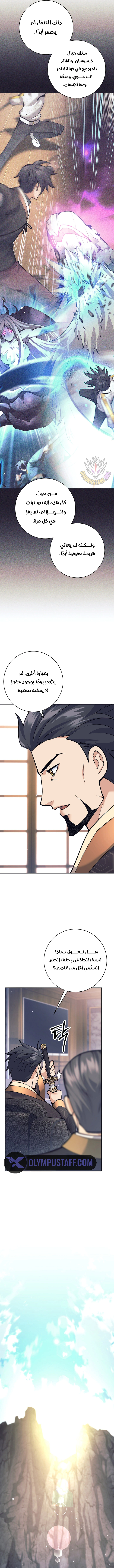 Read The Illegitimate Who Devours Weapons AR Manga Online