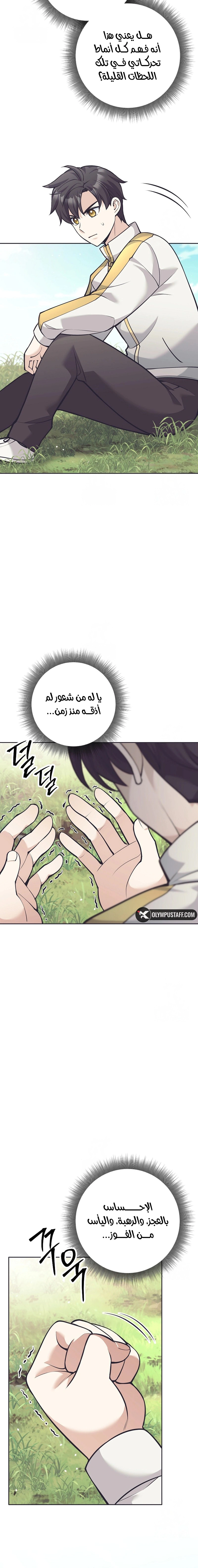 Read The Illegitimate Who Devours Weapons AR Manga Online