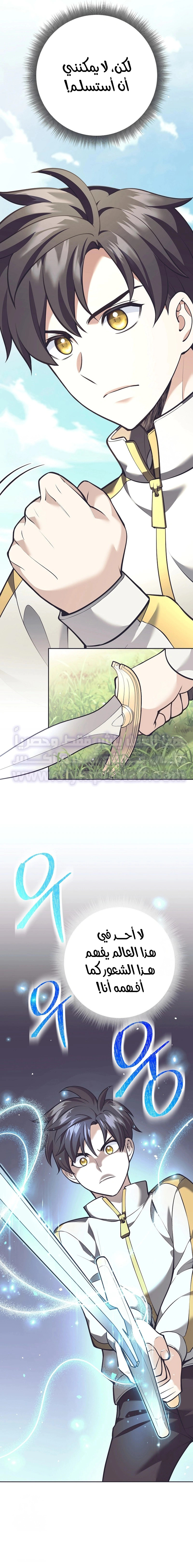 Read The Illegitimate Who Devours Weapons AR Manga Online