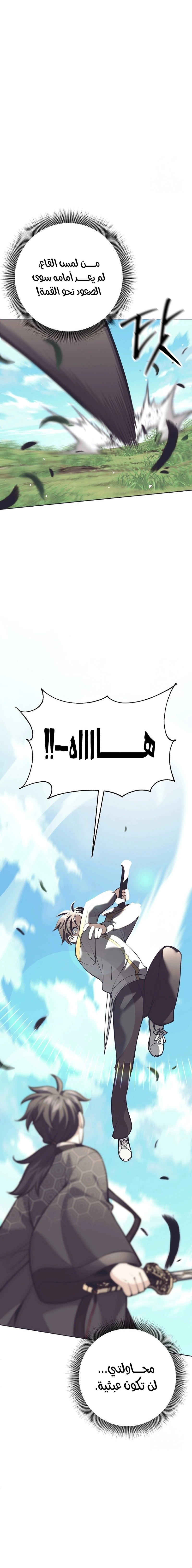 Read The Illegitimate Who Devours Weapons AR Manga Online