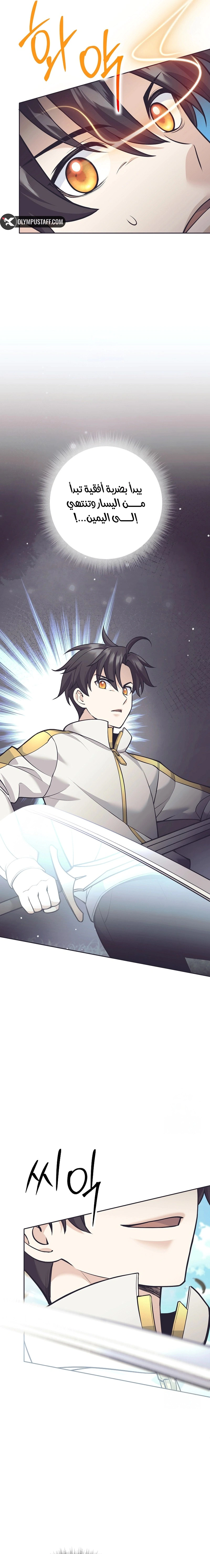 Read The Illegitimate Who Devours Weapons AR Manga Online