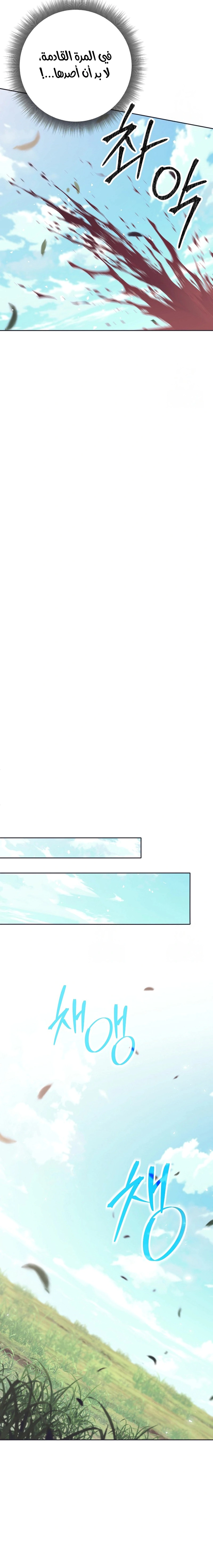 Read The Illegitimate Who Devours Weapons AR Manga Online