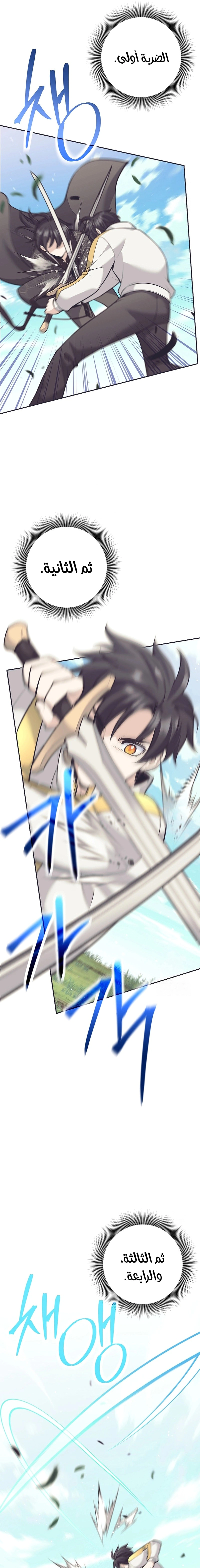 Read The Illegitimate Who Devours Weapons AR Manga Online