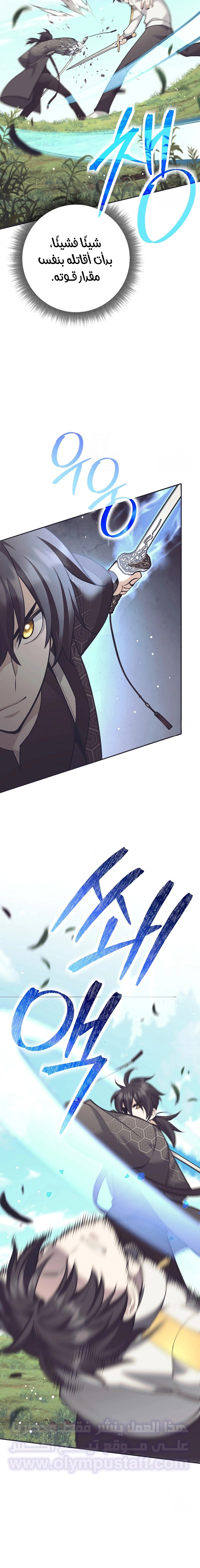 Read The Illegitimate Who Devours Weapons AR Manga Online